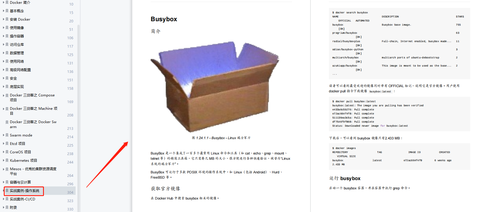 10分钟讲清Docker基础到实战（全程干货，后附PDF资料）