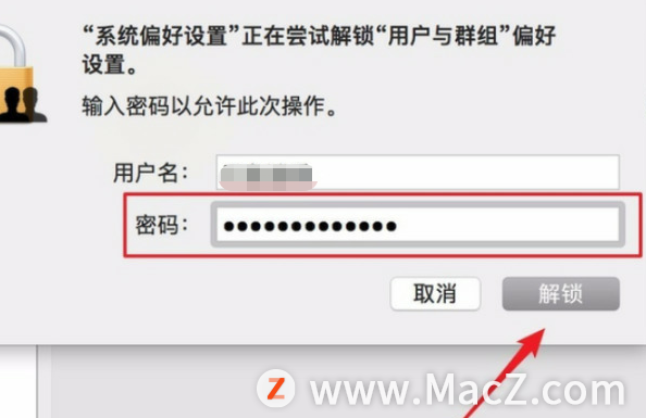 如何修改苹果Mac电脑管理员名字？