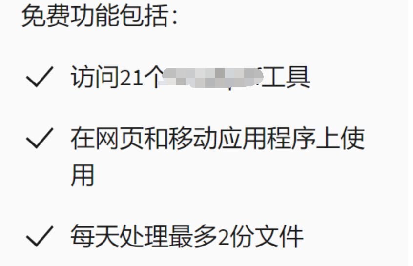 PDF软件那么多，哪一款才是最好用的？