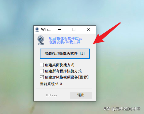 Windows系统摄像头安装软件，支持快速查看电脑摄像头画面