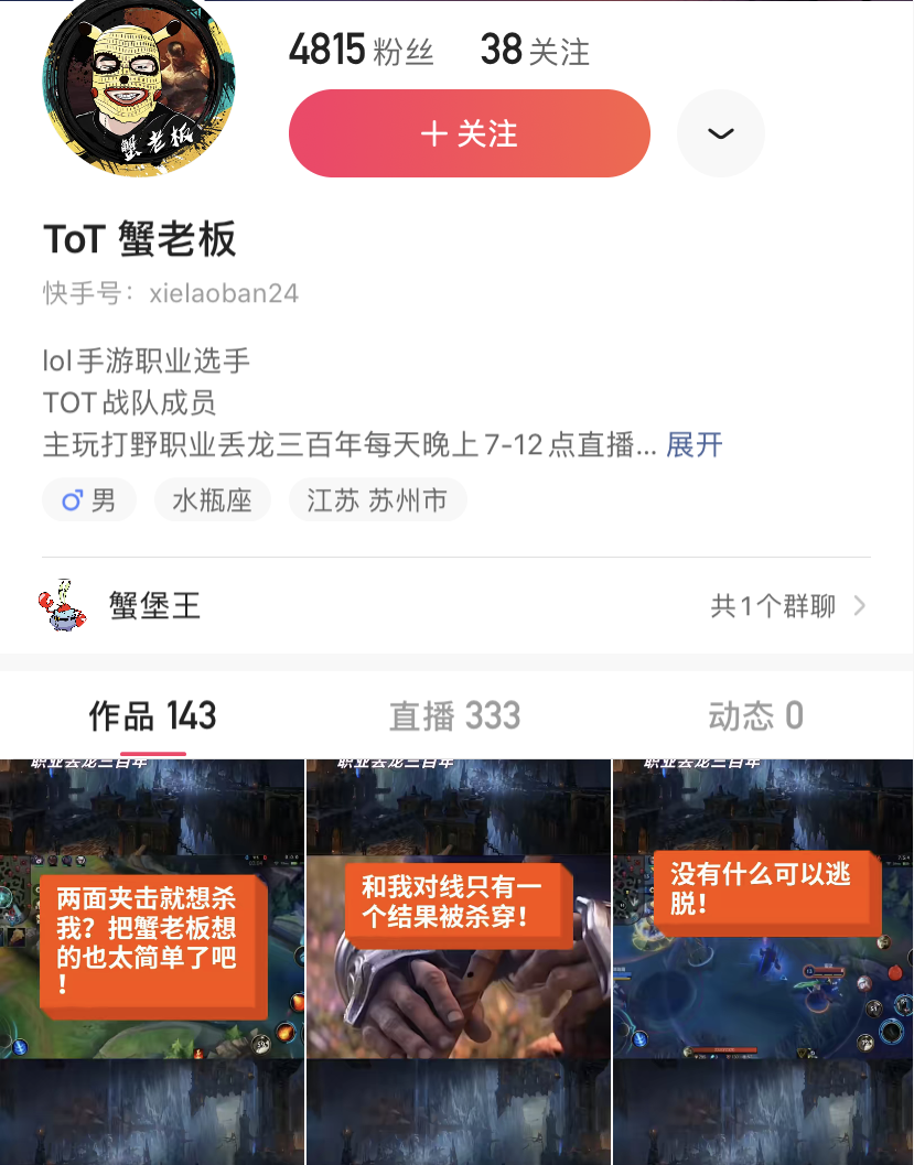 LOL手游：谁说璐璐只能打辅助，职业选手叫你如何玩转中单璐璐