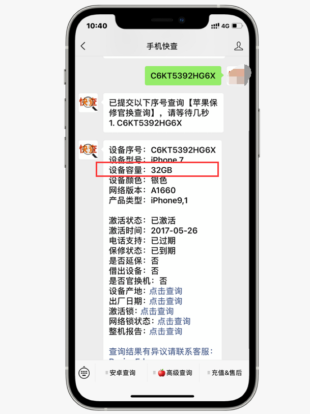 扩容iPhone注意，你的iPhone可能无法激活