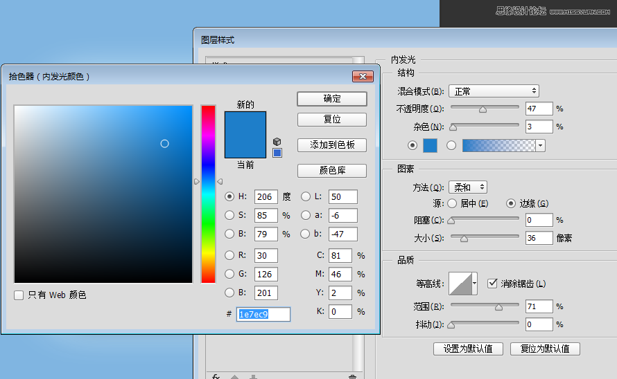 制作蓝色立体水晶ICO图标的PS设计教程