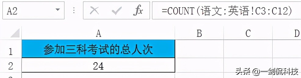 以前傻傻分不清的COUNT和COUNTA计数函数，竟让老板连连点赞