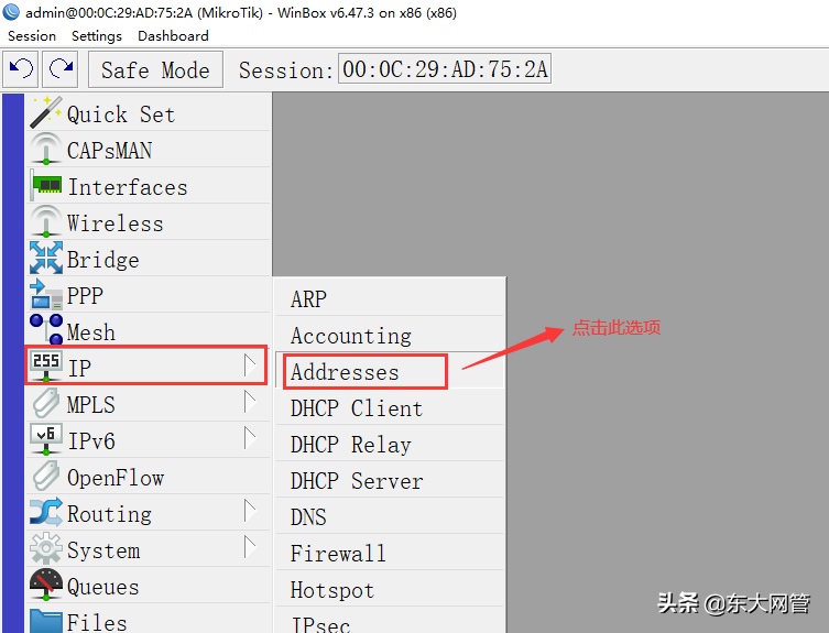 软路由RouterOS 设置LAN和DHCP