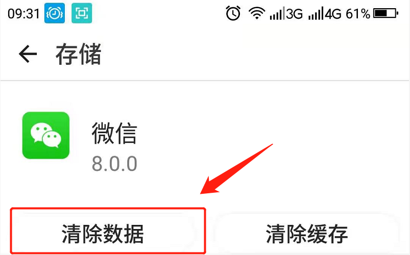 微信已用空间怎么清理？按照这个步骤操作，轻松删除掉它