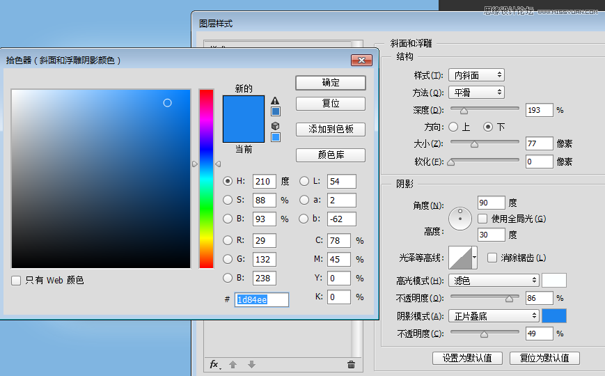 制作蓝色立体水晶ICO图标的PS设计教程