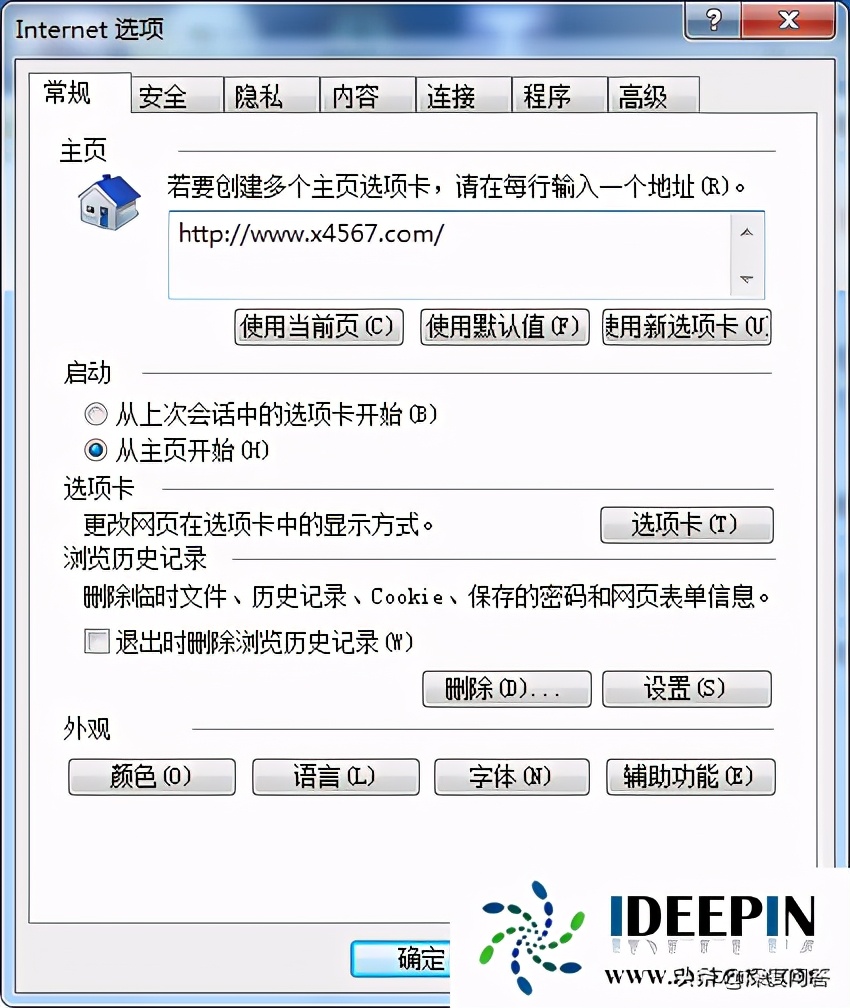 win7 64位纯净版如何把ie主页修复的方法