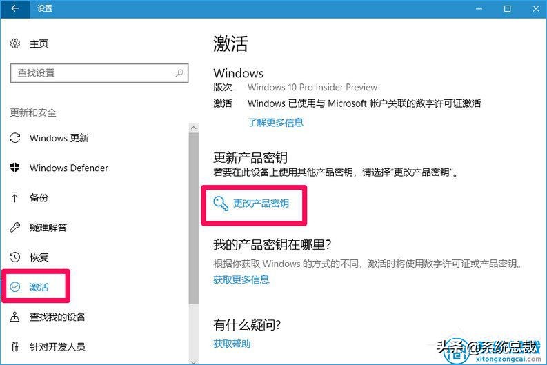 使用Win10专业版，如何升级为最高版本Win10专业工作中版