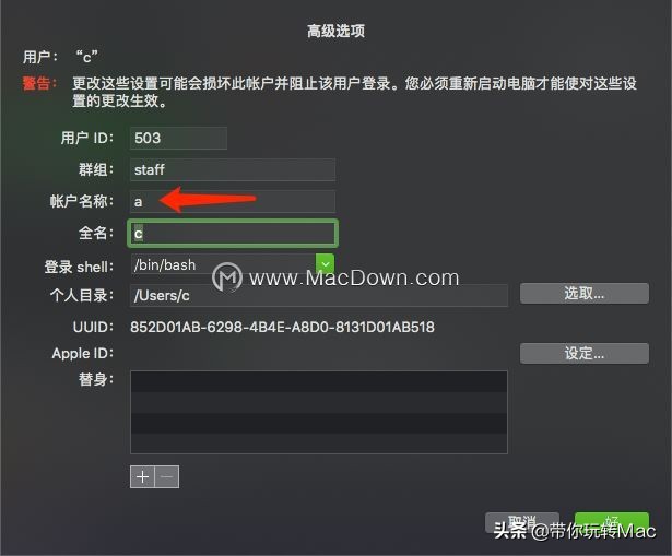 Mac修改账户名称和个人目录后，进不去系统怎么办？