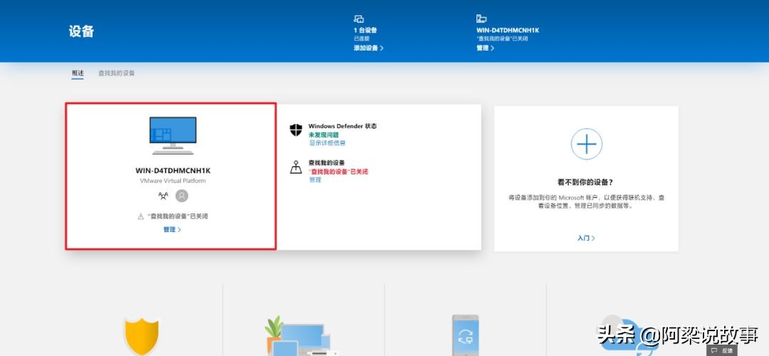 免费获得正版Windows 10的方法，亲测可行