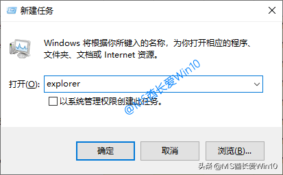 Win10桌面图标/任务栏不见了怎么办？重启资源管理器