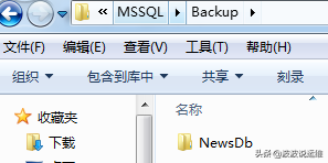 记一次生产环境sqlserver数据库备份还原过程