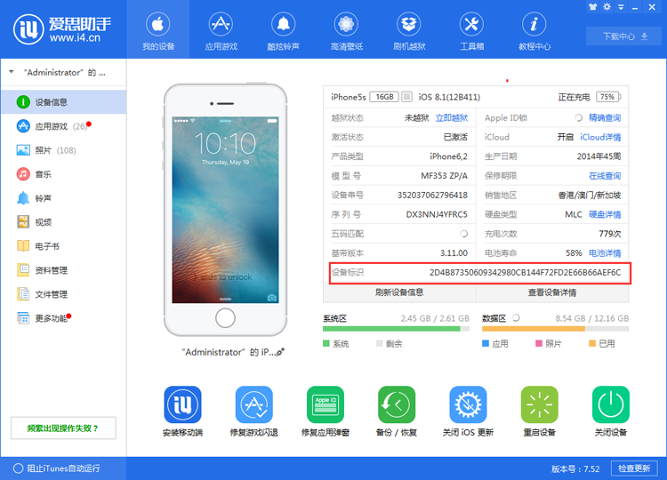 ios开发证书的作用及申请步骤