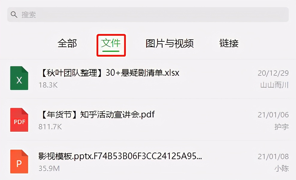 6个神技巧帮你轻松找到手机、电脑下载的文件