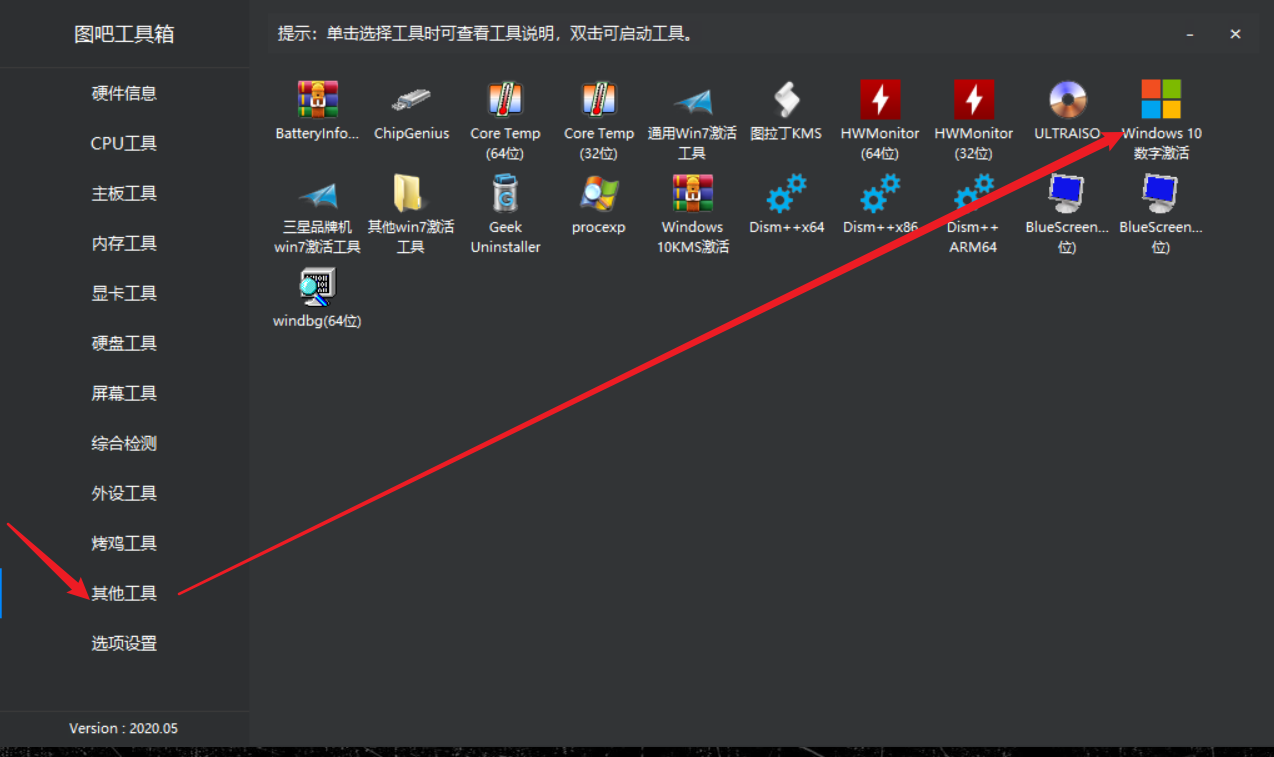 系统激活w10如何激活介绍；理解windows10系统激活工具方法使用