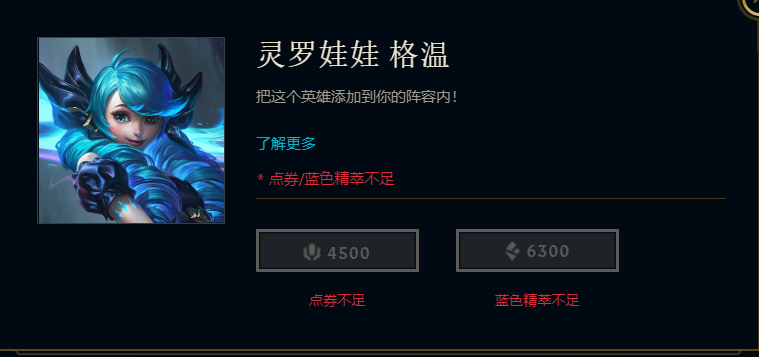 新手玩lol怎样快速获得蓝色精粹介绍；理解讲解lol刷精粹最快的发方法