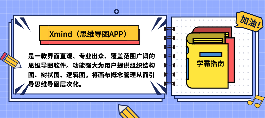 干货分享！超贴心的iPad学习APP清单，快快上车