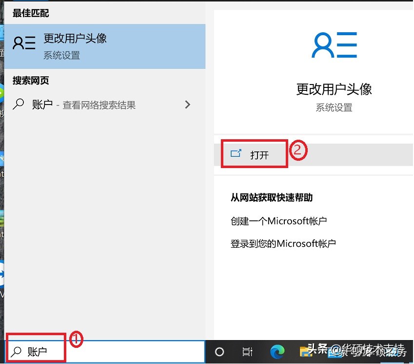 win10如何更改本机帐户的密码