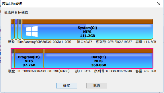 换盘不用愁，用DiskGenius来克隆UEFI启动的系统盘