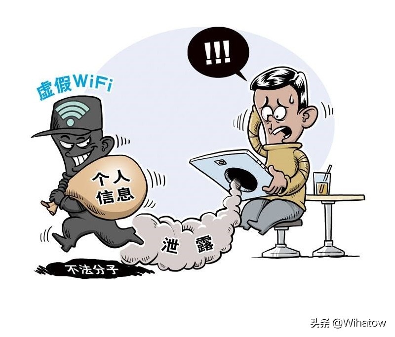 免费wifi到底可不可以连接，会不会泄露隐私？