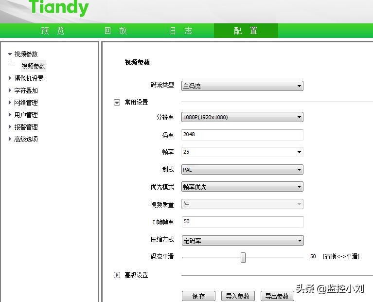 windows系统下修改电脑IP地址访问摄像头图文教程