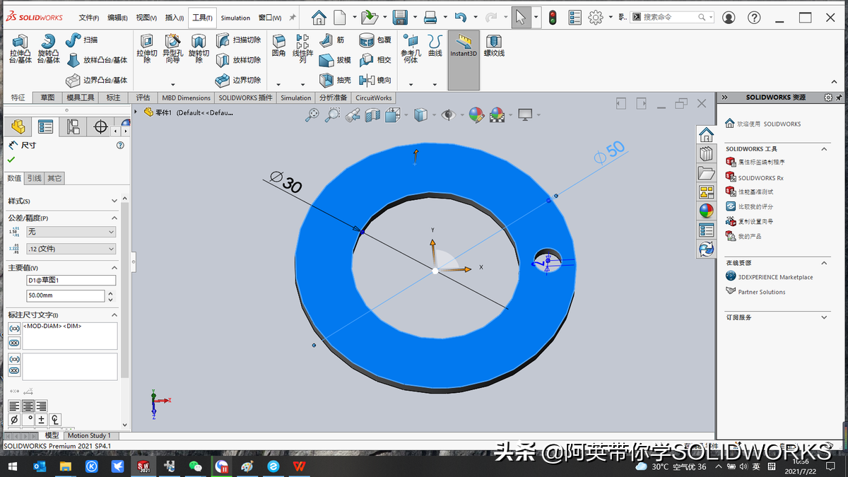 SOLIDWORKS配置功能应用