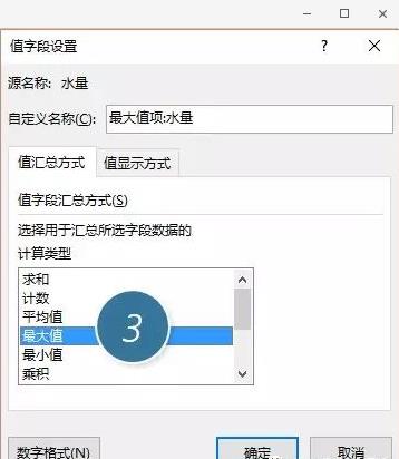 按分类统计最大值，这2个技巧你会吗？操作全程绝了