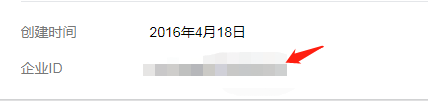 使用企业微信登录个人网站之：一、企业微信自建应用