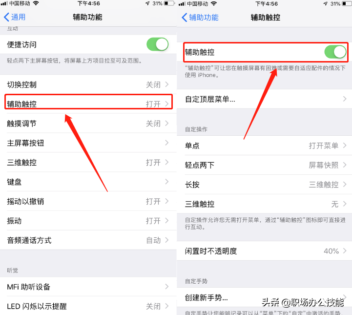 iPhone手机的悬浮球功能这么强大，你却不会用？太浪费了