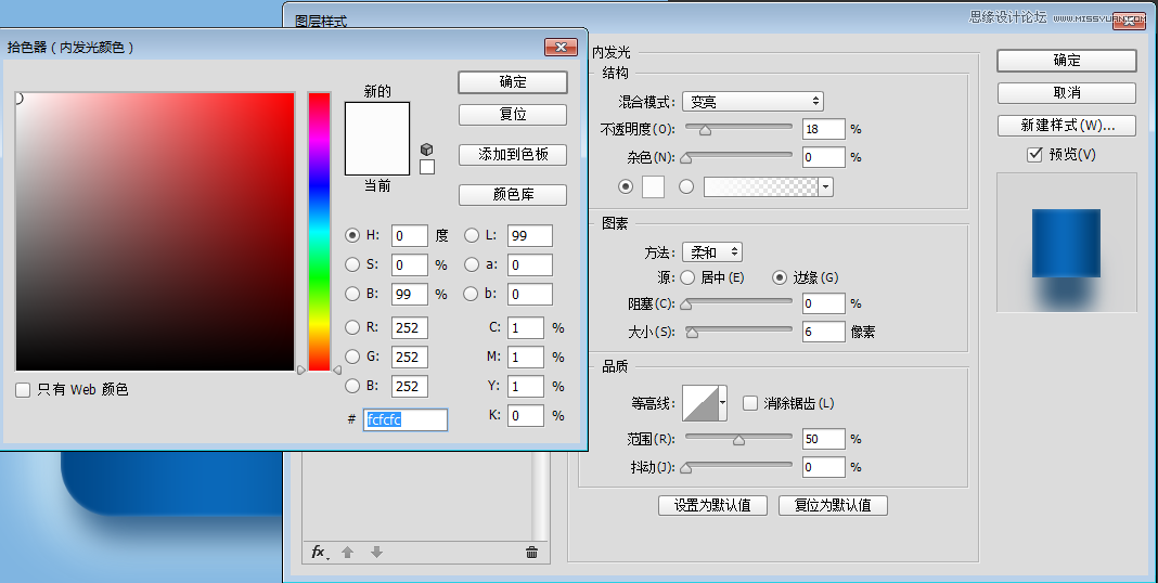 制作蓝色立体水晶ICO图标的PS设计教程