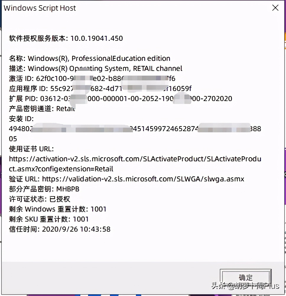 关于Windows系统激活的那些事，你都了解吗？