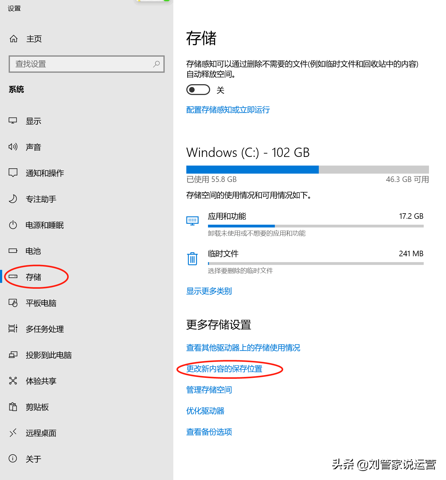 windows10系统盘（C盘）瘦身、磁盘清理全攻略