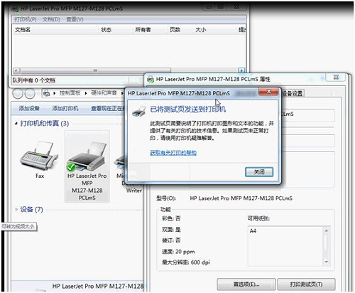 打印任务一闪而过？激光打印机故障现象与解决方法图文详解