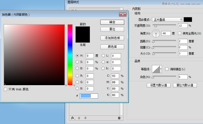 制作蓝色立体水晶ICO图标的PS设计教程