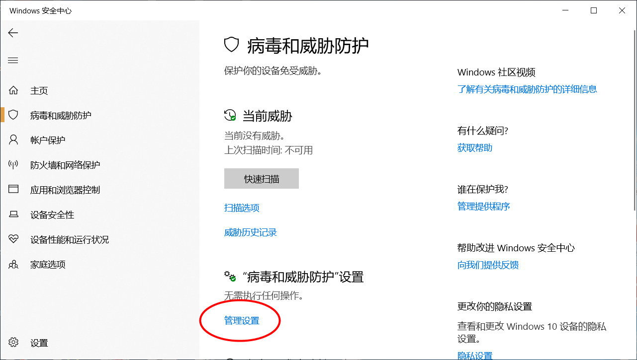 永久关闭Windows Defender杀病毒工具的方法，就用这3招