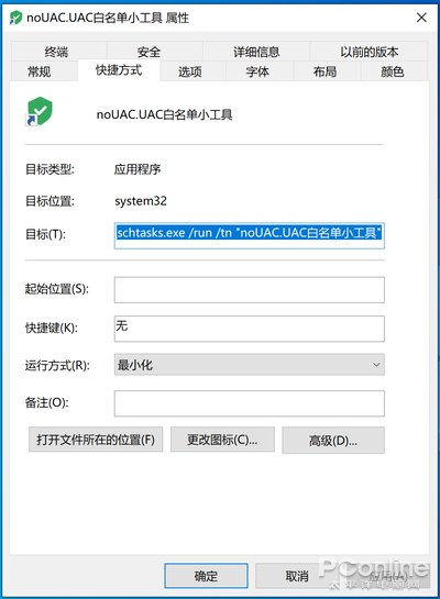 Win10 UAC弹窗太烦但又不能关？教你完美解决