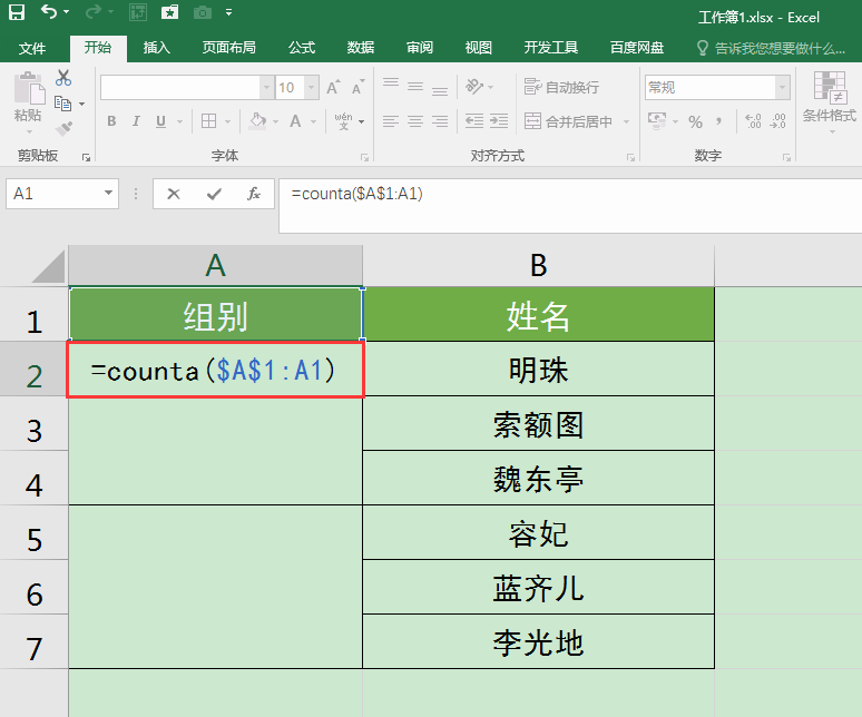 Excel表格中存在合并单元格如何快速批量填充序号？