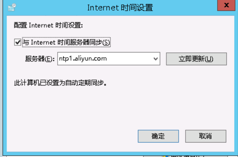 window时间同步服务器智能同步一次教程