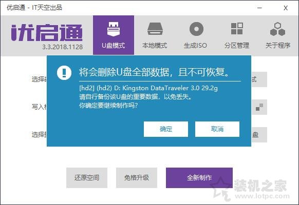 电脑如何重装系统Win10？Windows10原版系统安装教程（优启通篇）