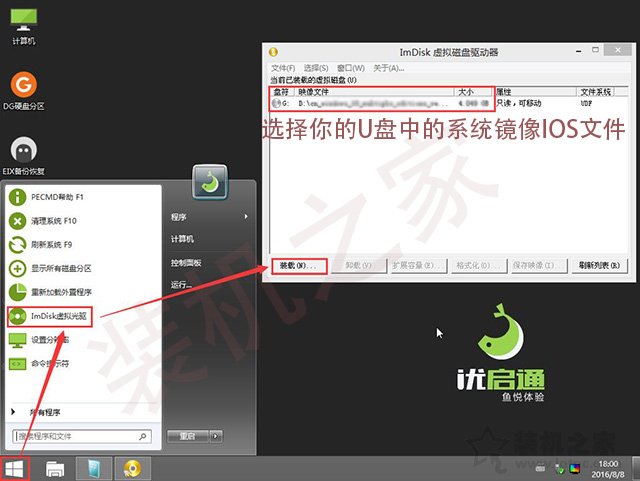 电脑如何重装系统Win10？Windows10原版系统安装教程（优启通篇）