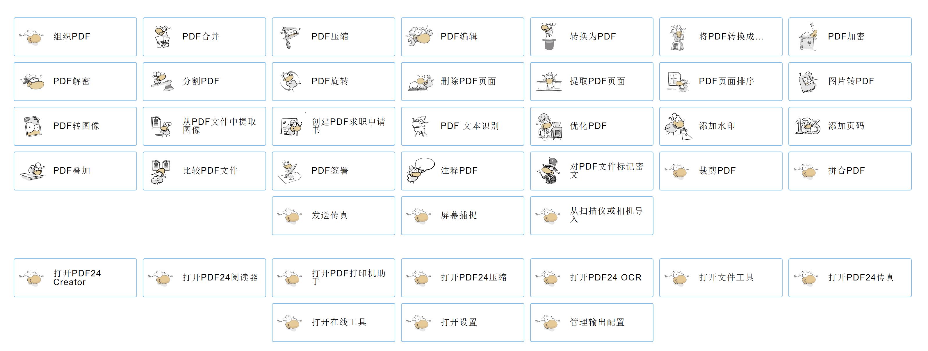 PDF软件那么多，哪一款才是最好用的？