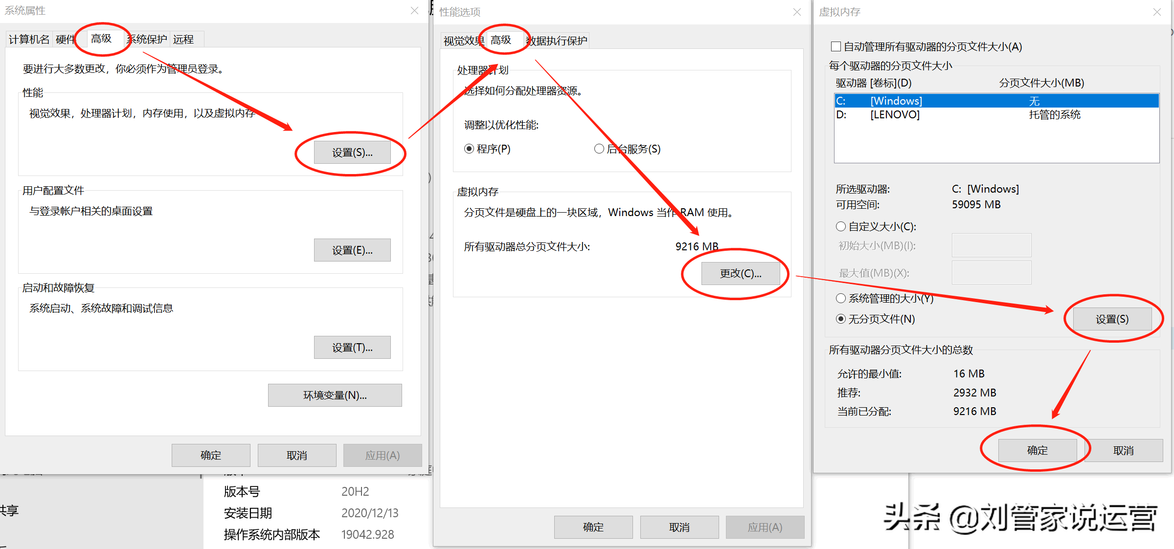 windows10系统盘（C盘）瘦身、磁盘清理全攻略