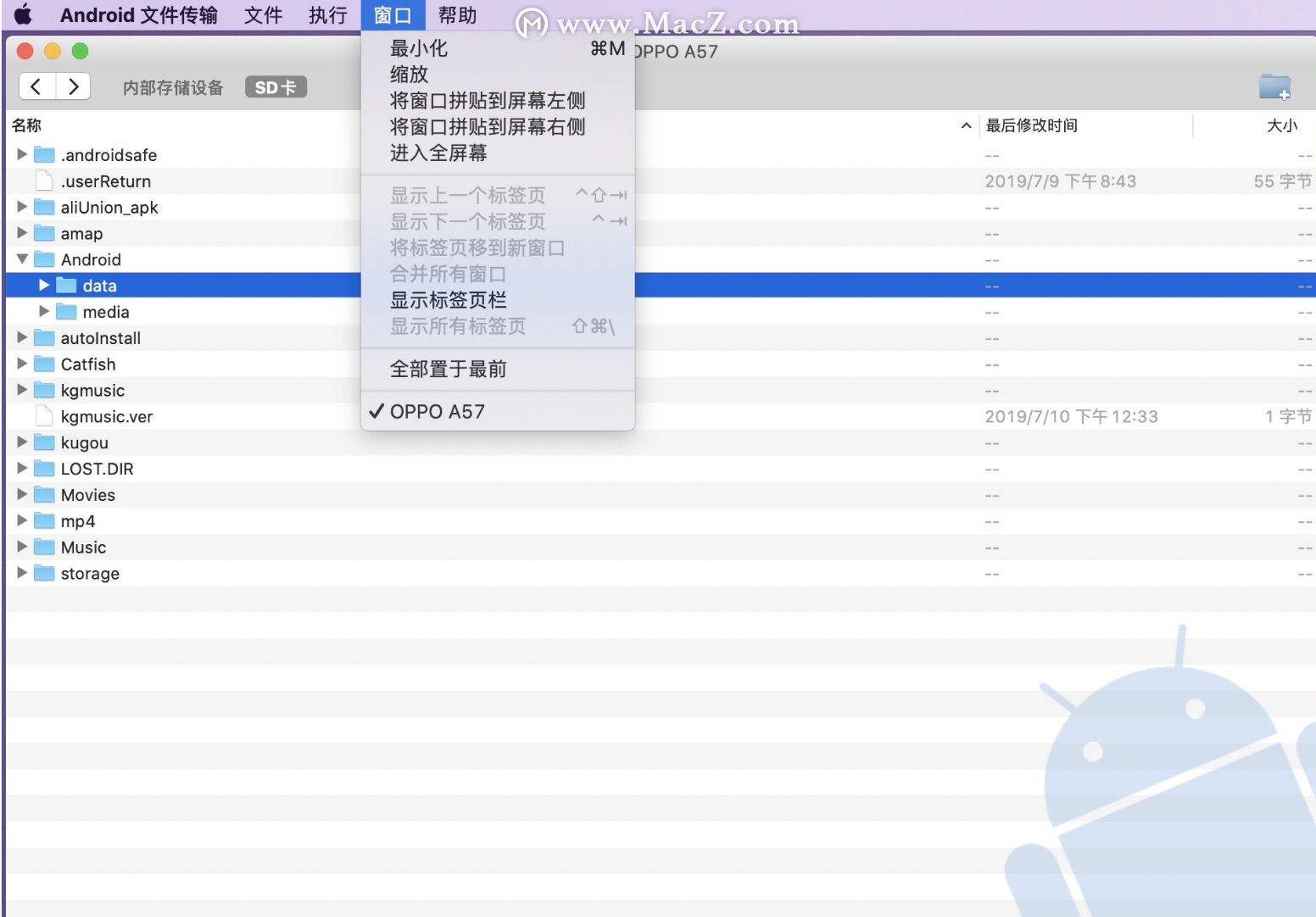 Mac和Android手机之间互传文件，这四种方法简单高效