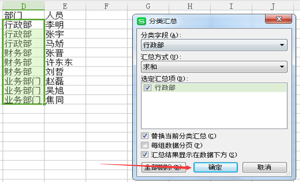 表格技巧—Excel怎么批量合并单元格