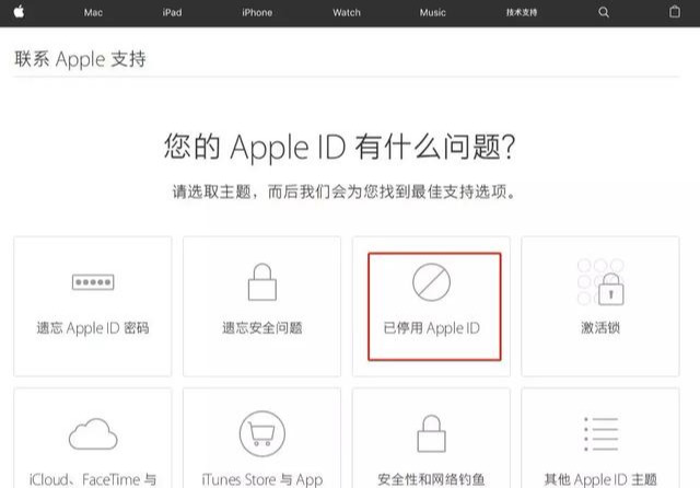 三招解决Apple ID停用问题