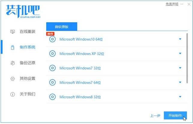 windows10u盘安装系统教程