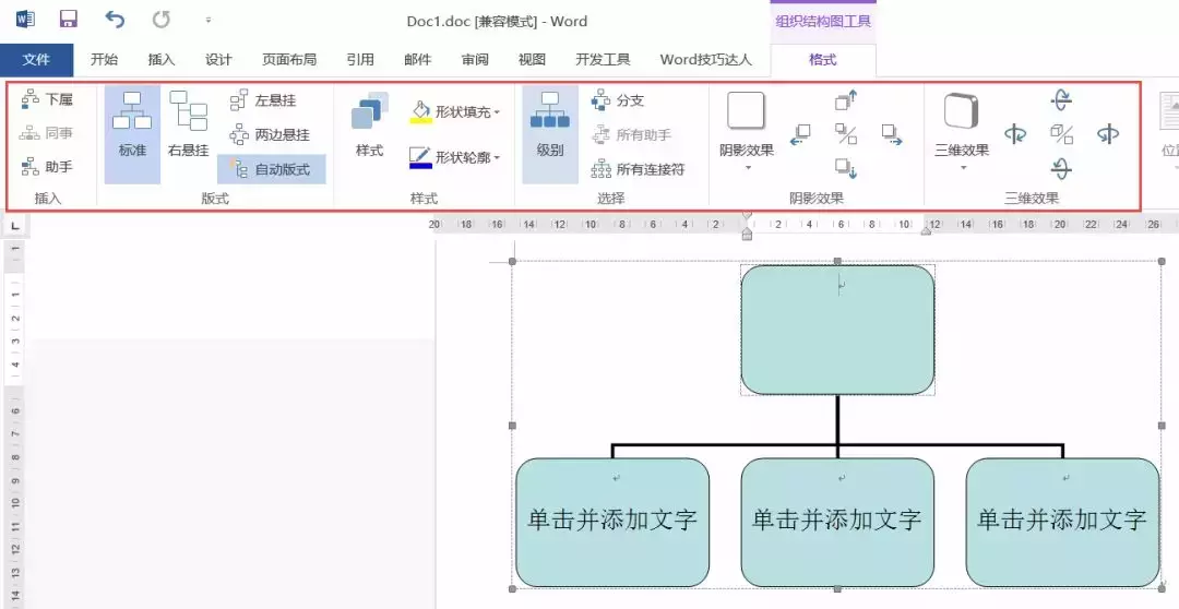 今天说一说Word 高版本与低版本之间的兼容性