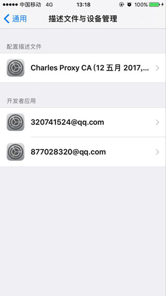 ios开发证书的作用及申请步骤