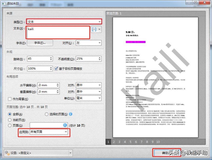 PDF编辑器如何使用？详细教程双手奉上